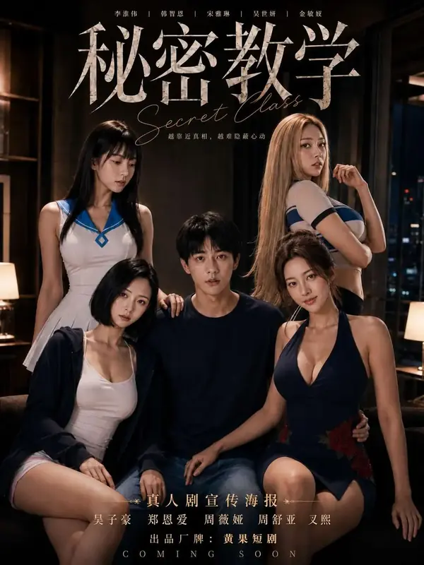 婚礼座位图少了三个人封面